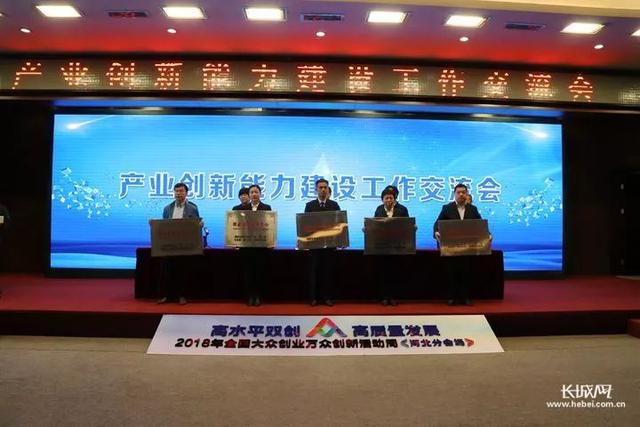 2018年河北省新認定為、省級企業(yè)技術中心名單出爐！