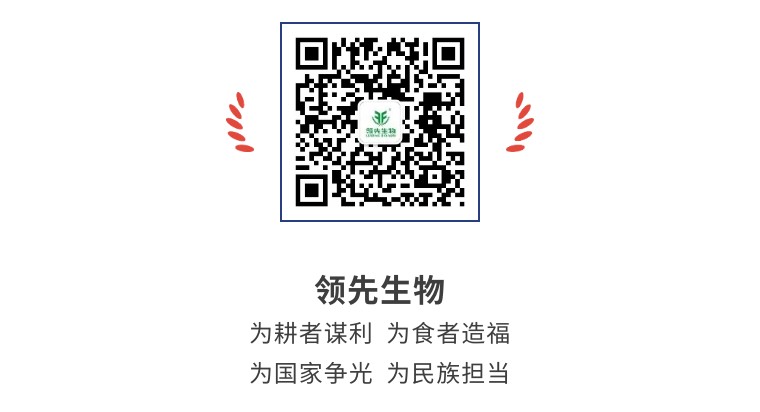 擎動長沙 共話發(fā)展丨中國植保雙交會圓滿收官，領(lǐng)先生物產(chǎn)品實力圈粉！